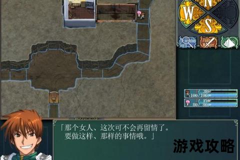 兰斯2重制版全流程攻略指南：隐藏要素_任务路线及结局解锁解析