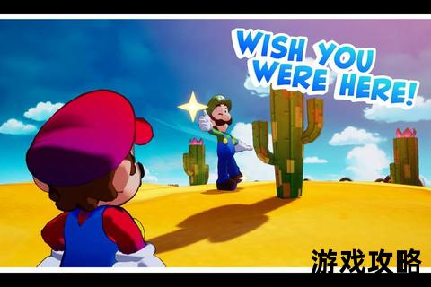 马里奥路易RPG4_梦世界全流程与BOSS战深度解析 马里奥路易RPG4_梦世界全流程与BOSS战深度解析