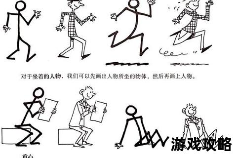 画个火柴人完全攻略：从零基础到创意绘制的技巧详解