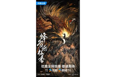 《烽烟再起:楚州传奇之乱世争锋血魄燃》 《烽烟再起:楚州传奇之乱世争锋血魄燃》