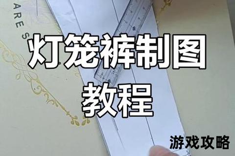 剪我裁攻略:从入门到精通的实用裁剪技巧全解析 剪我裁攻略:从入门到精通的实用裁剪技巧全解析