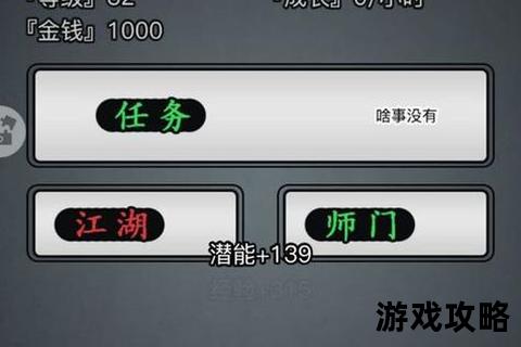 放置江湖第一章攻略_新手入门技巧与高效通关流程全解析