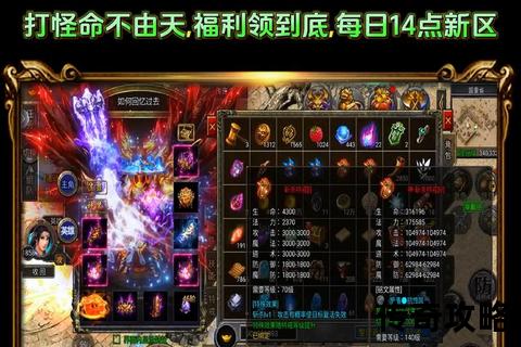 合击版本1.76传奇私服