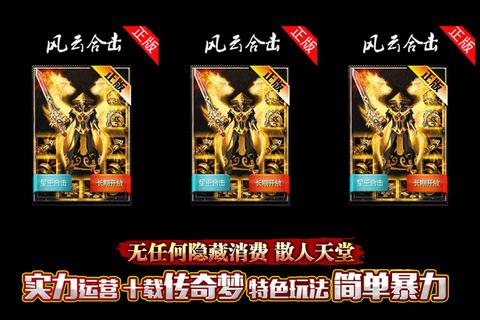 合击私服网站——畅享激情与策略的完美结合