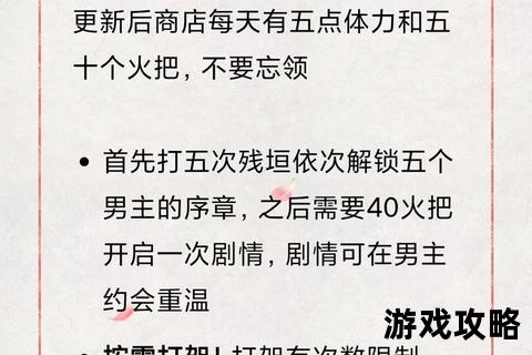 残卷攻略全解析：破解谜题与收集技巧指南