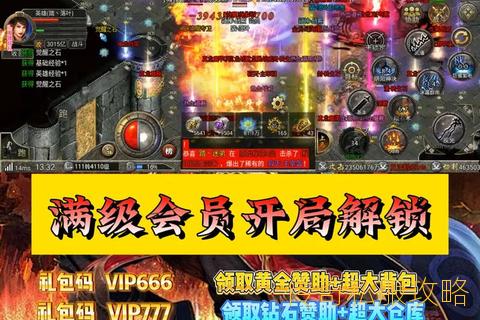 合击连击传奇SF