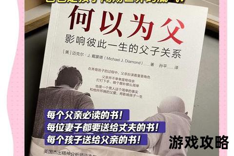 父亲承诺兑现指南：守护誓言的实用攻略与行动策略