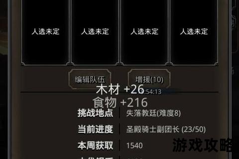 地下城堡2全地图攻略：资源获取与英雄培养全解析
