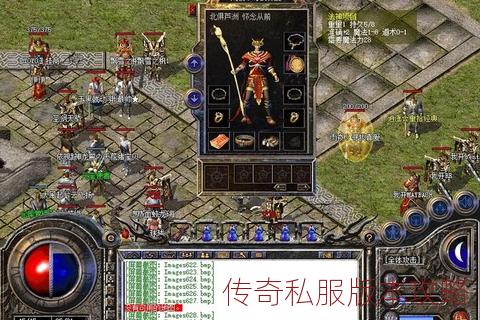 超级变态<a href=https://www.cqwol.com target=_blank class=infotextkey>传奇</a>私服网