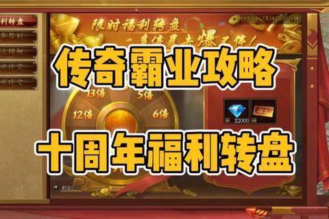永恒荣耀激燃再续传奇霸业买赠超值豪礼震撼降临 永恒荣耀激燃再续传奇霸业买赠超值豪礼震撼降临