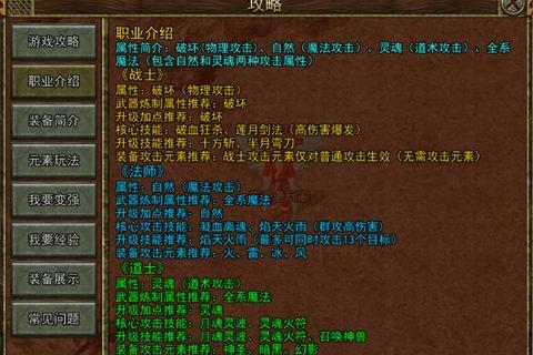 热血激战·灵动掌控·全能召唤:传奇3三大职业终极解析 热血激战·灵动掌控·全能召唤:传奇3三大职业终极解析