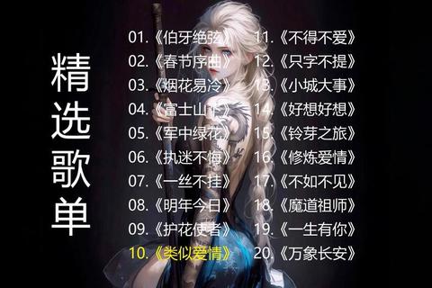 炽烈之爱永恒绽放:不朽传奇撼世长歌 炽烈之爱永恒绽放:不朽传奇撼世长歌
