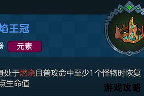 龙之王冠全攻略解析：职业选择+隐藏BOSS战技巧与装备收集指南