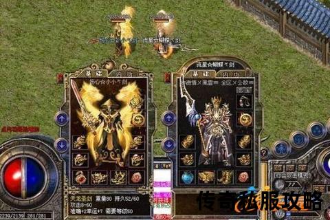 终极指南传奇私服攻击手法速成实战技巧深度剖析 终极指南传奇私服攻击手法速成实战技巧深度剖析
