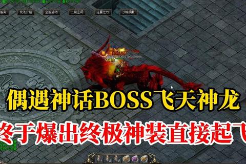 终极评测究竟有没有沉浸式单机版传奇再续经典神话 终极评测究竟有没有沉浸式单机版传奇再续经典神话
