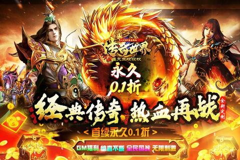 《传奇游戏代理平台荣耀启航携手共赢铸就巅峰霸业》 《传奇游戏代理平台荣耀启航携手共赢铸就巅峰霸业》