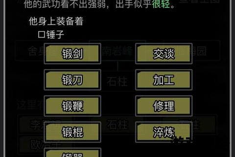 放置江湖19章全流程攻略-通关要点与隐藏任务详解