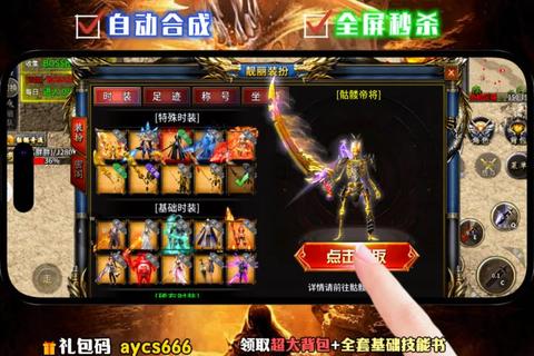超强功能仿传奇单机版修改器畅享无限资源自由定制 超强功能仿传奇单机版修改器畅享无限资源自由定制