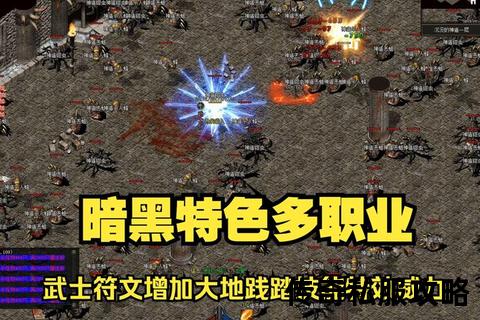 《狂暴战士暗杀突袭传奇私服职业技能全解析》 《狂暴战士暗杀突袭传奇私服职业技能全解析》