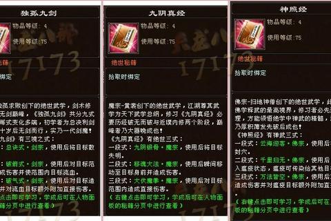 《天龙八部私服超强攻略:独家技巧助你急速登顶巅峰》 《天龙八部私服超强攻略:独家技巧助你急速登顶巅峰》