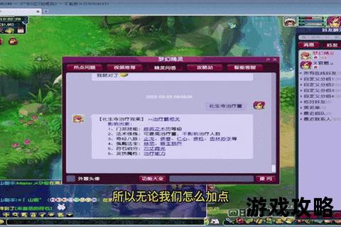 化生寺进阶全攻略：高效加点与队伍配合技巧解析
