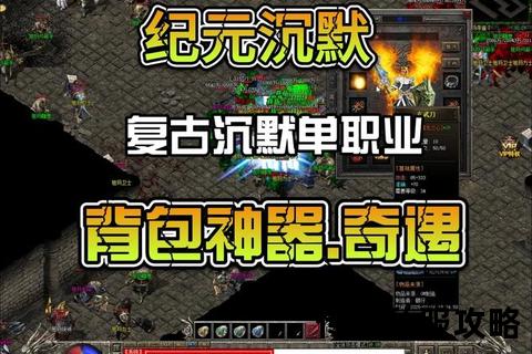 燃情再续·热血重铸我本沉默传奇私服 激战巅峰再创永恒神话 燃情再续·热血重铸我本沉默传奇私服 激战巅峰再创永恒神话