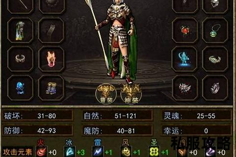 传奇3攻略-传奇3全职业装备副本全方位攻略指南 新手速成高手必备技巧与隐藏任务解析