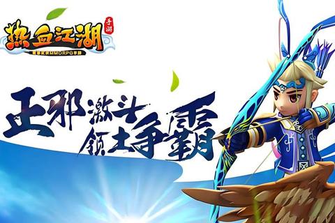 热血江湖私服：重温经典，再创江湖辉煌