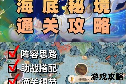 秘境降妖五人小队攻略_速通技巧与职业阵容搭配详解