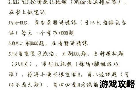 396攻略：高效提分策略与核心考点解析_备考全指南