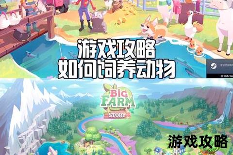 FS14模拟农场终极攻略-全面解析操作技巧与高效经营秘籍