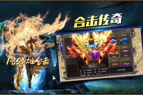 英雄合击私服发布网：点燃激情，挑战极限！