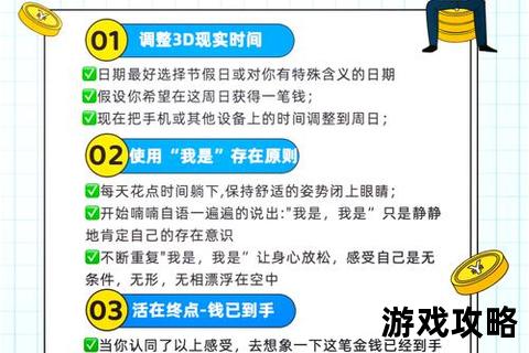 金币2攻略速成指南：高效刷金技巧与实战心得详解