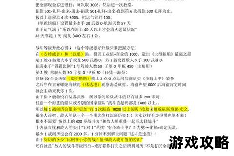 大航海时代外传_全任务流程解析与隐藏要素解锁攻略指南