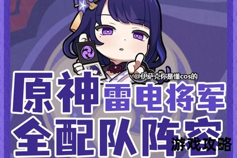 极雷神攻略_技能解析与高伤连招-阵容搭配及实战打法教学