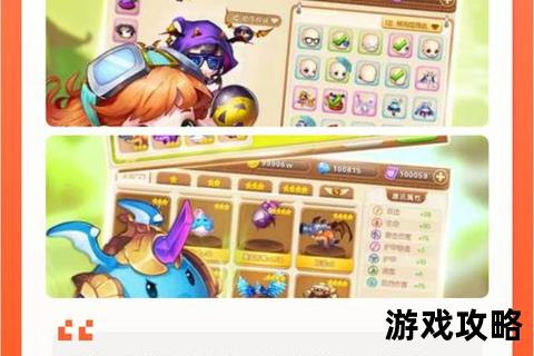 弹弹堂3进阶攻略：武器搭配与精准弹射技巧全解析