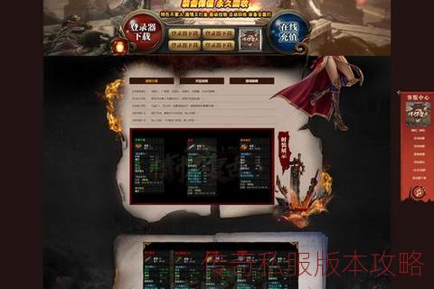 1.76赤月复古传奇sf充值玩法