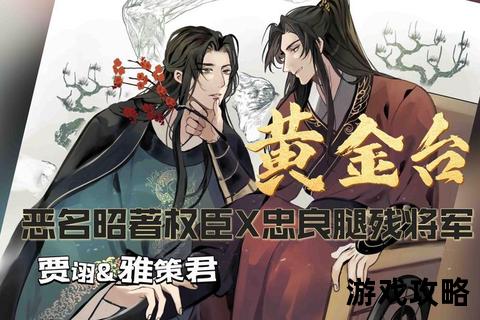 帝皇权谋路：江山红颜与朝堂博弈的终极攻略