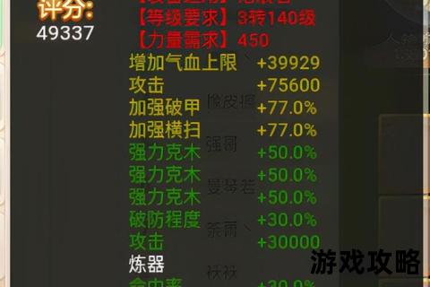 大话西游手游装备进阶指南:属性搭配与强化技巧全解析 大话西游手游装备进阶指南:属性搭配与强化技巧全解析