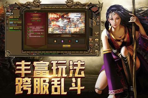 新开传奇网通私服：带你重温经典，体验无限激情！