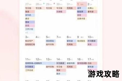 备忘录高效使用攻略：实用技巧助你轻松管理日程与任务