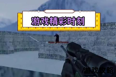 CS攻略_核心战术解析与实战技巧进阶全指南