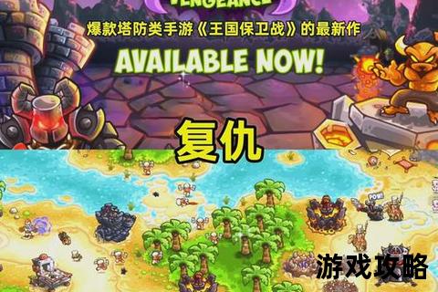 部落守卫战手机版攻略_塔防布局技巧与资源管理实战指南