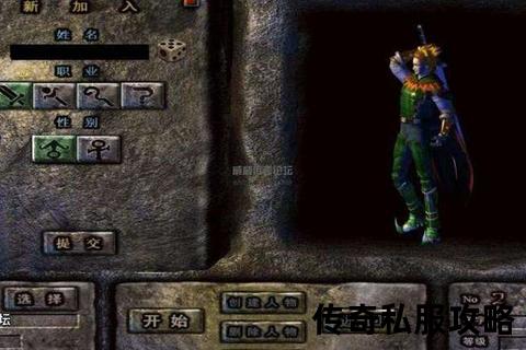 传奇归来：私服中的角色成长与挑战