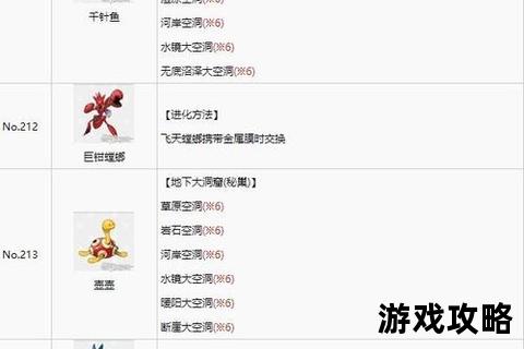 口袋妖怪白金光全攻略图解-通关路线_精灵捕捉与隐藏要素详解