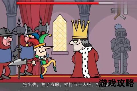 刺杀国王全攻略:步骤详解与成功要诀 刺杀国王全攻略:步骤详解与成功要诀