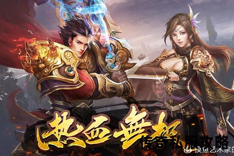 传奇私服震撼增加千变万化狂野怪物开启激情新纪元 传奇私服震撼增加千变万化狂野怪物开启激情新纪元