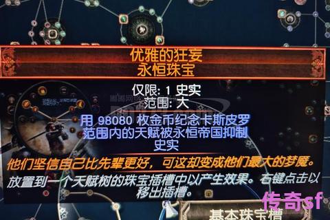 《奇迹SF发布网防骗指南金光宝箱陷阱大揭秘玩家必看防坑技巧全解析》