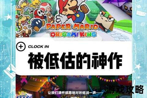 超级纸片马里奥全攻略-关卡解析_隐藏要素与Boss打法指南