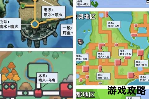 精灵宝可梦冒险全指南：训练师必备路线规划与对战技巧解析